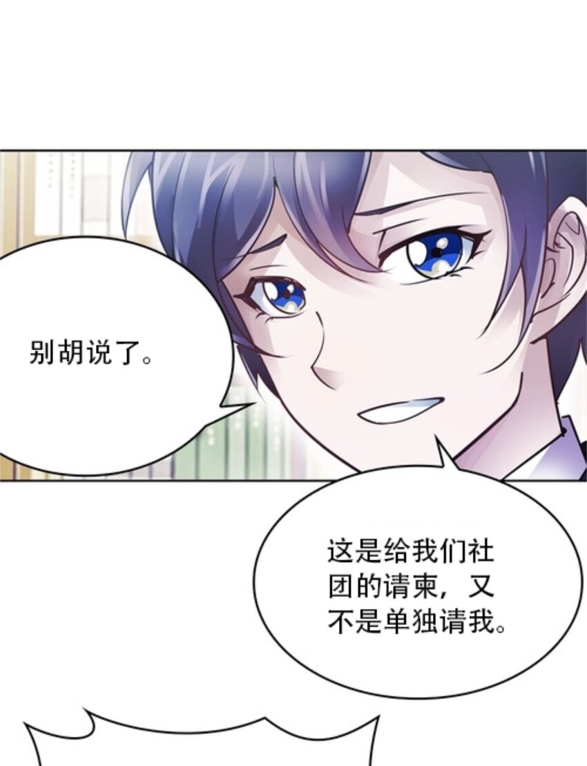 06 意外的邀请61