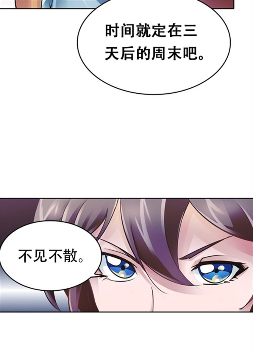 07 赌约44
