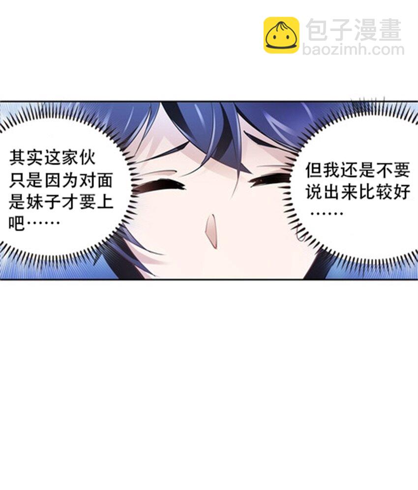 10 人至贱则无敌12
