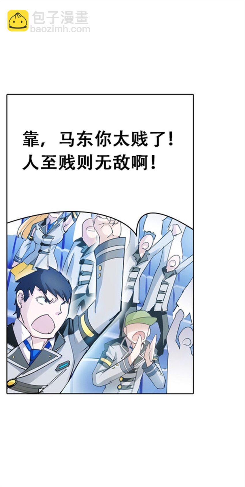 10 人至贱则无敌23
