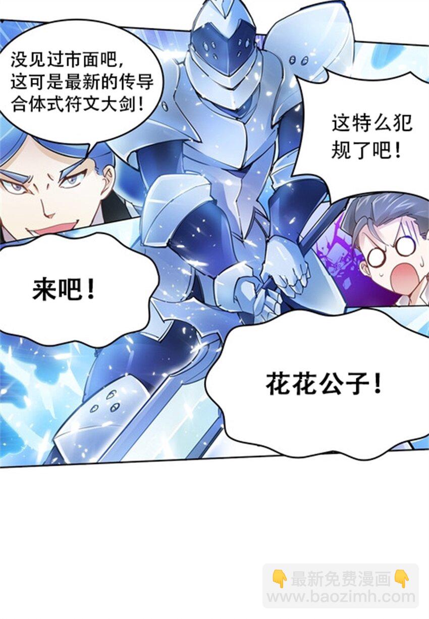 10 人至贱则无敌48