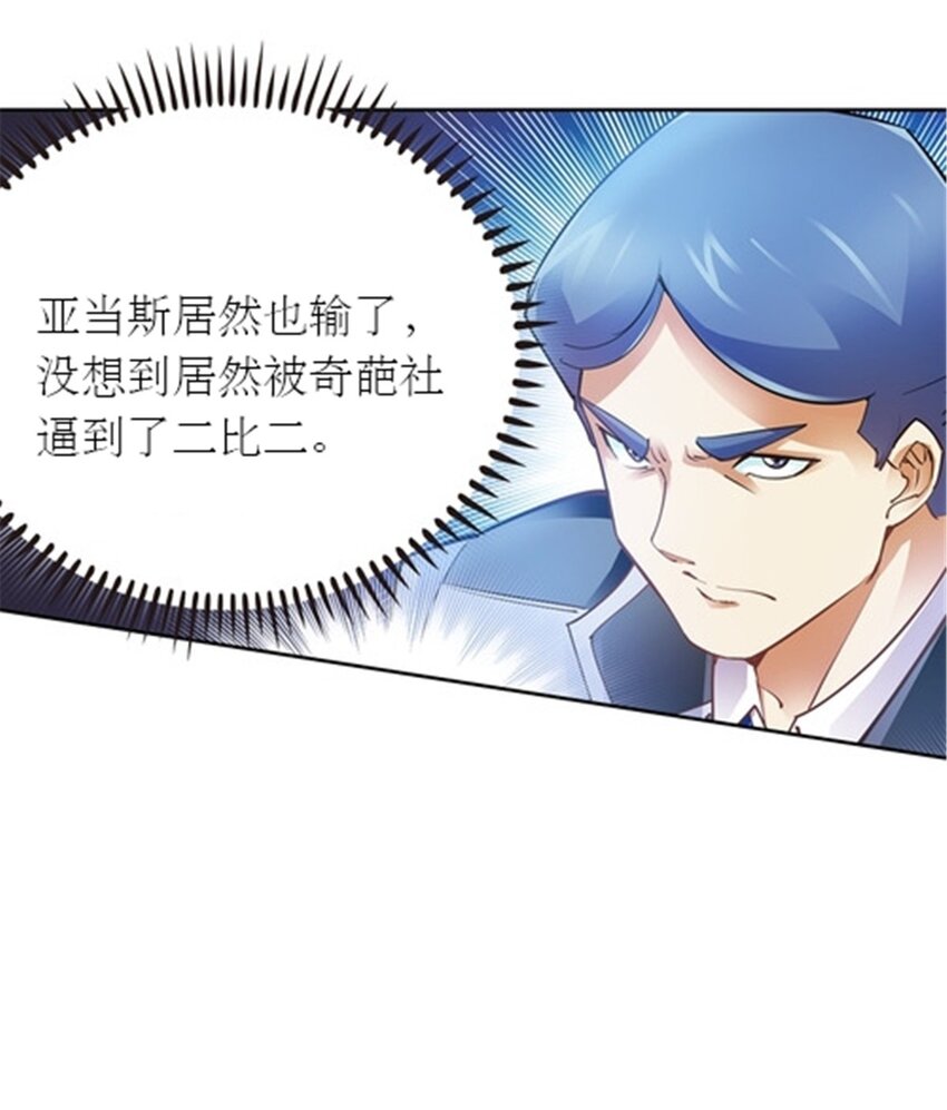 11 奇葩社的王者！13