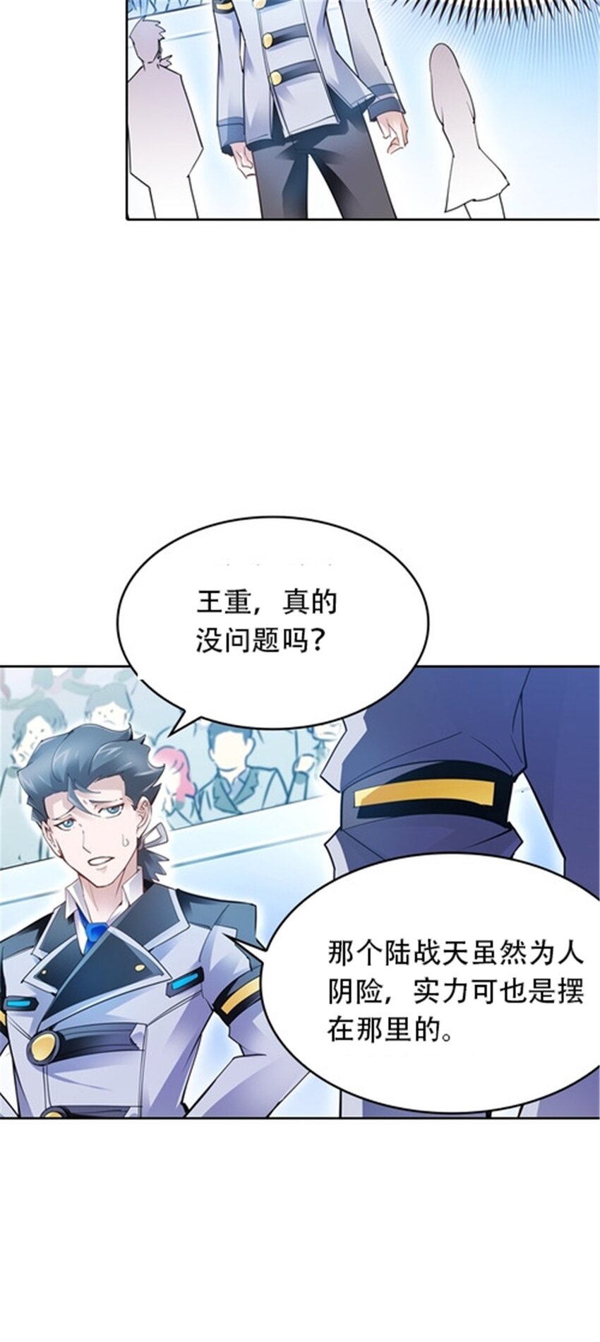 11 奇葩社的王者！15