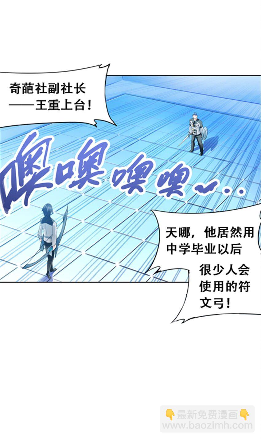 11 奇葩社的王者！20