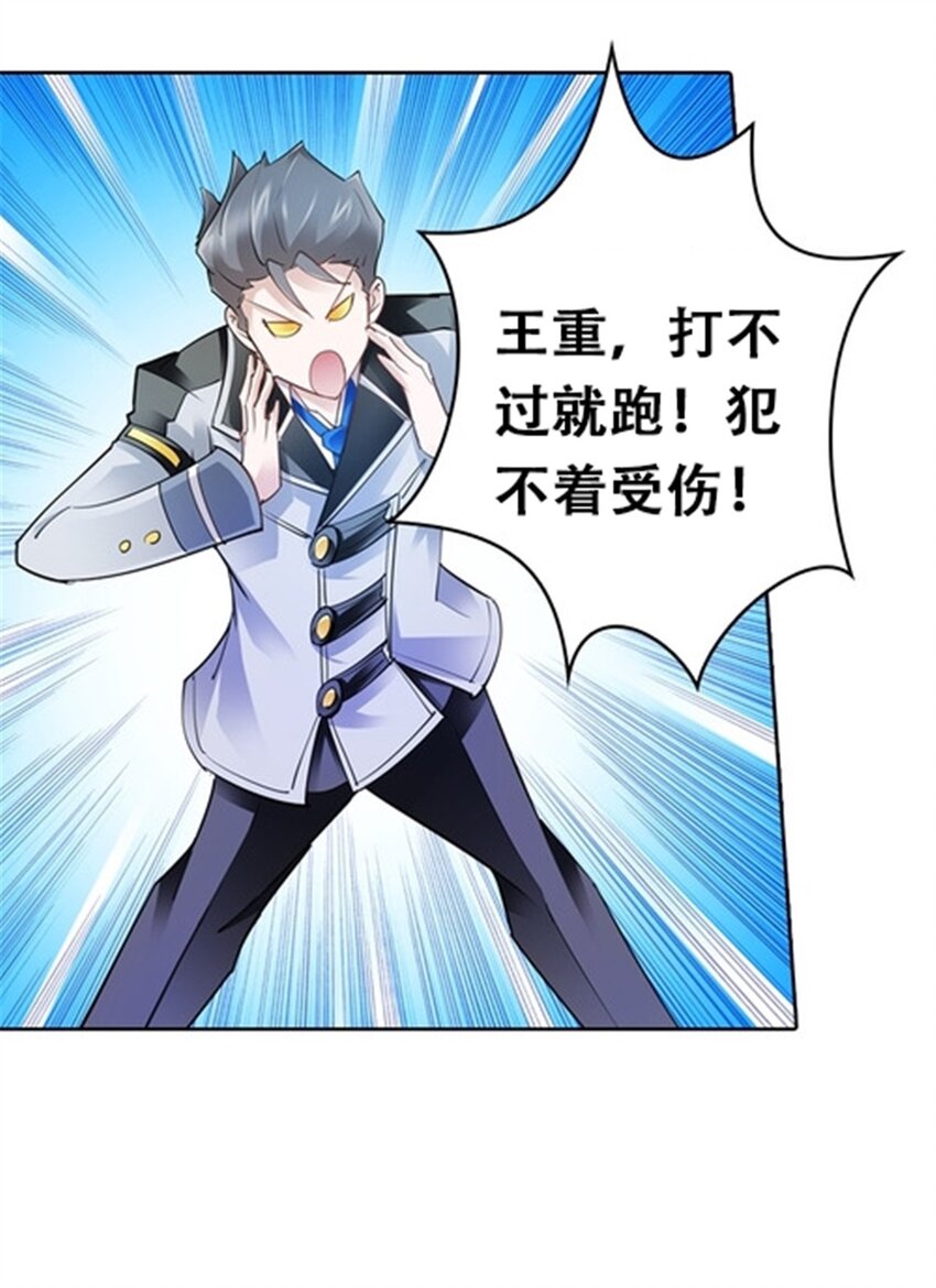 11 奇葩社的王者！22