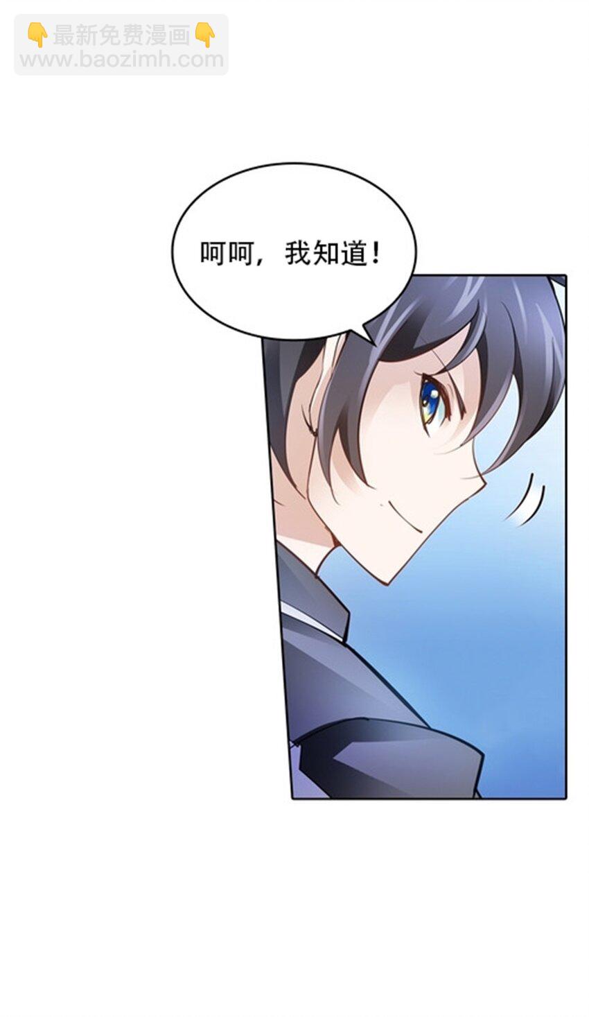11 奇葩社的王者！23