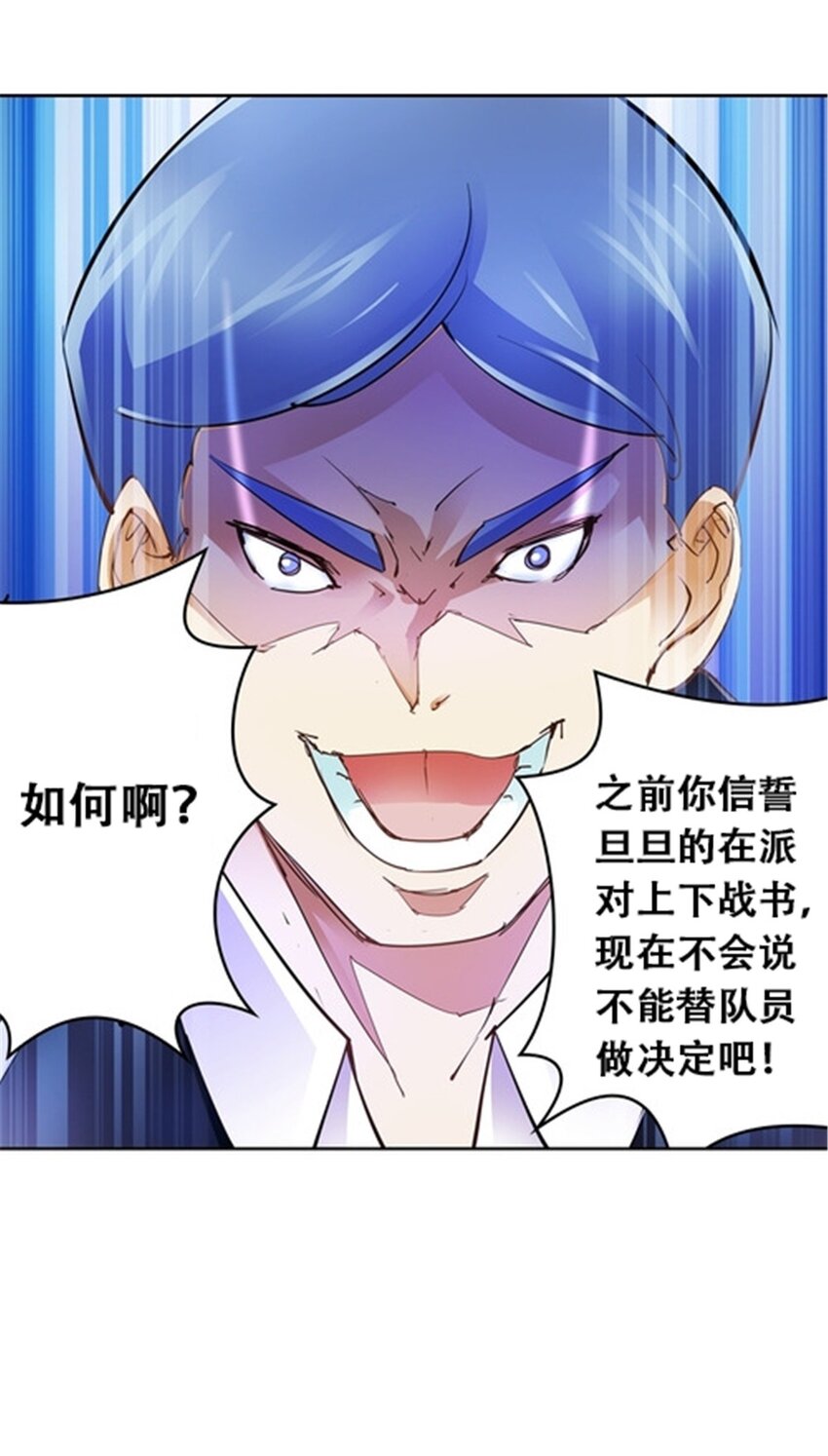 11 奇葩社的王者！26