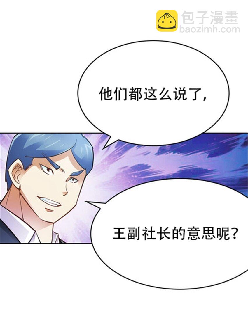 11 奇葩社的王者！32