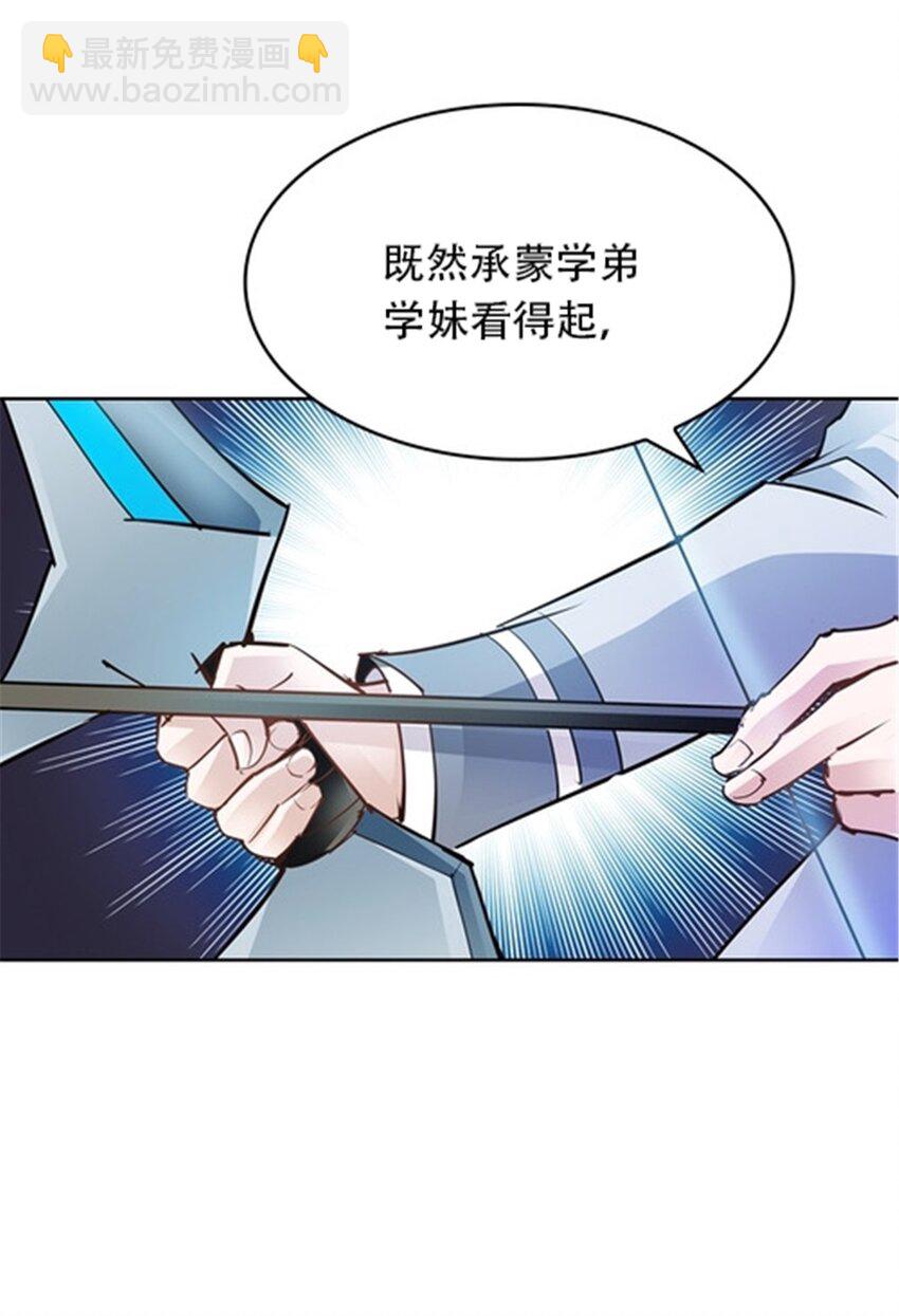 11 奇葩社的王者！33