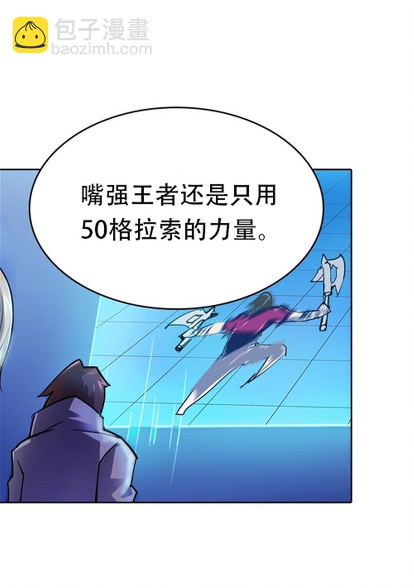 13 安洛尔的挑战36