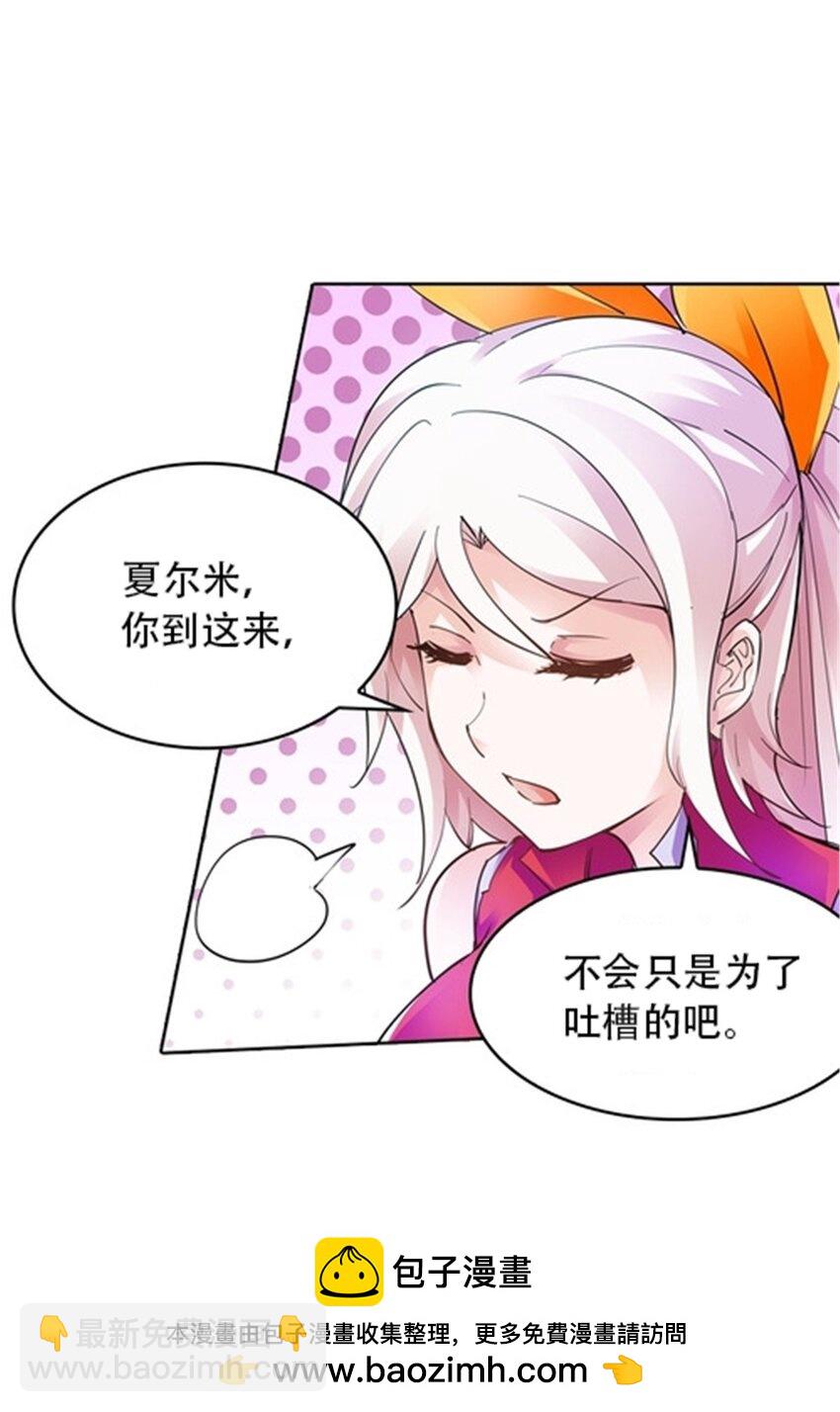 13 安洛尔的挑战49