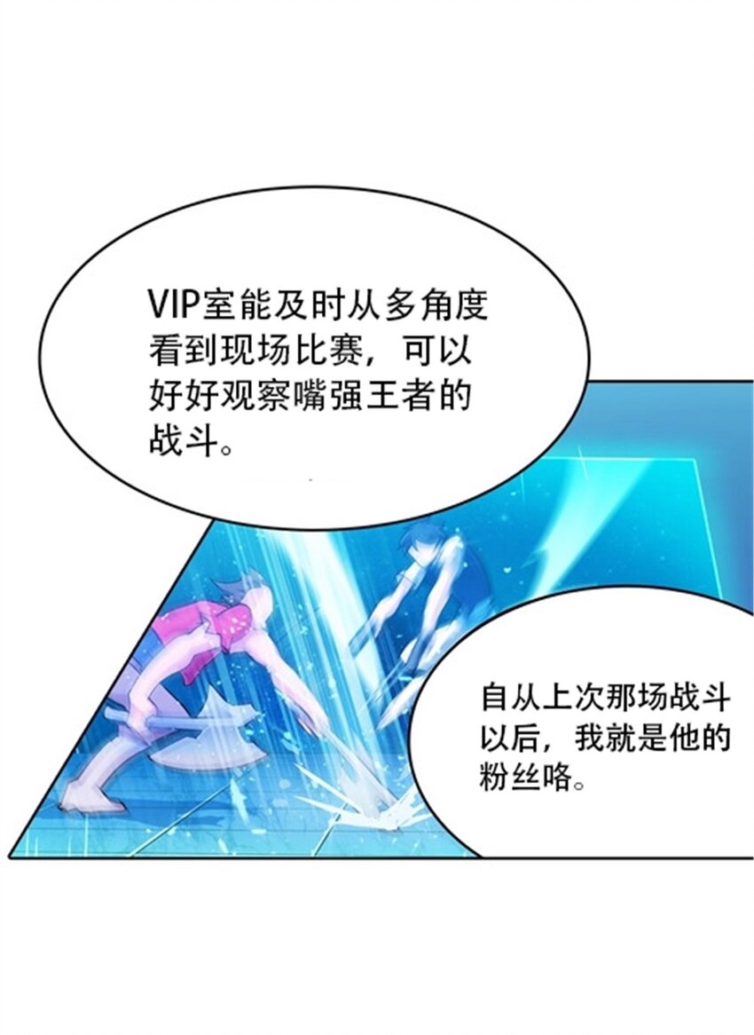 13 安洛尔的挑战55