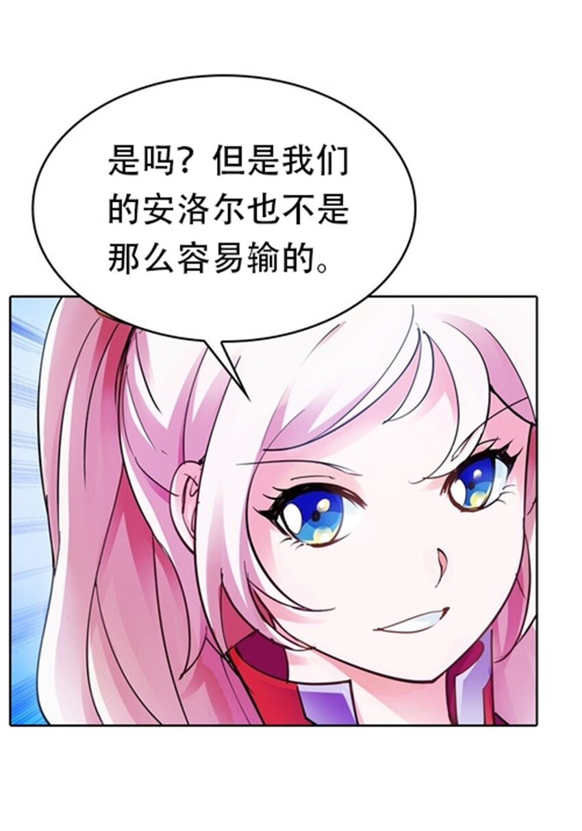 13 安洛尔的挑战56