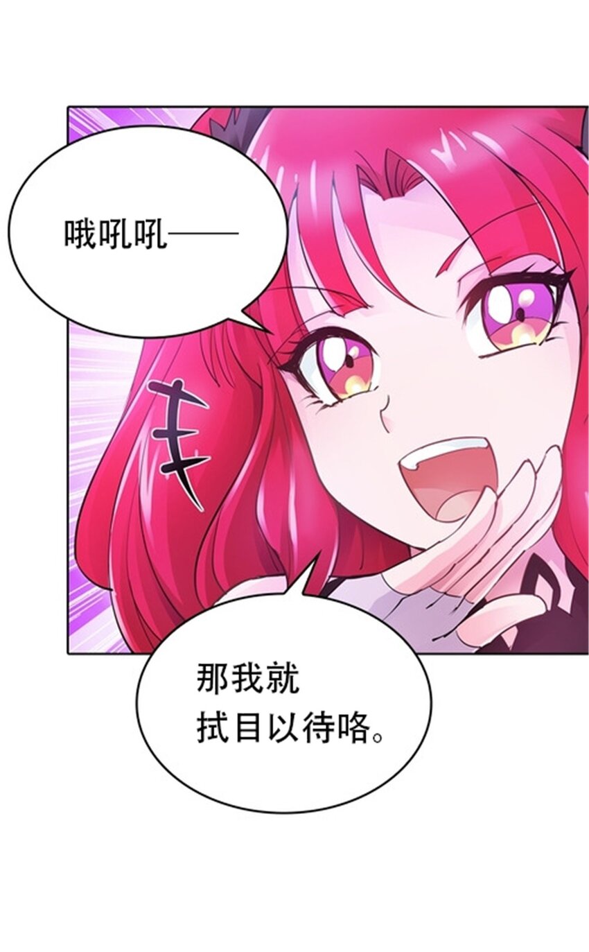 13 安洛尔的挑战57