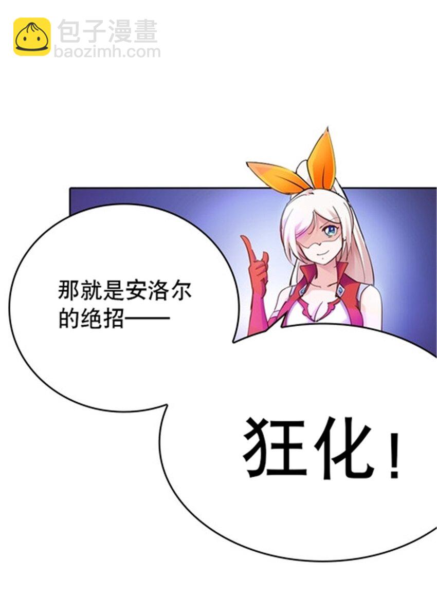 13 安洛尔的挑战63