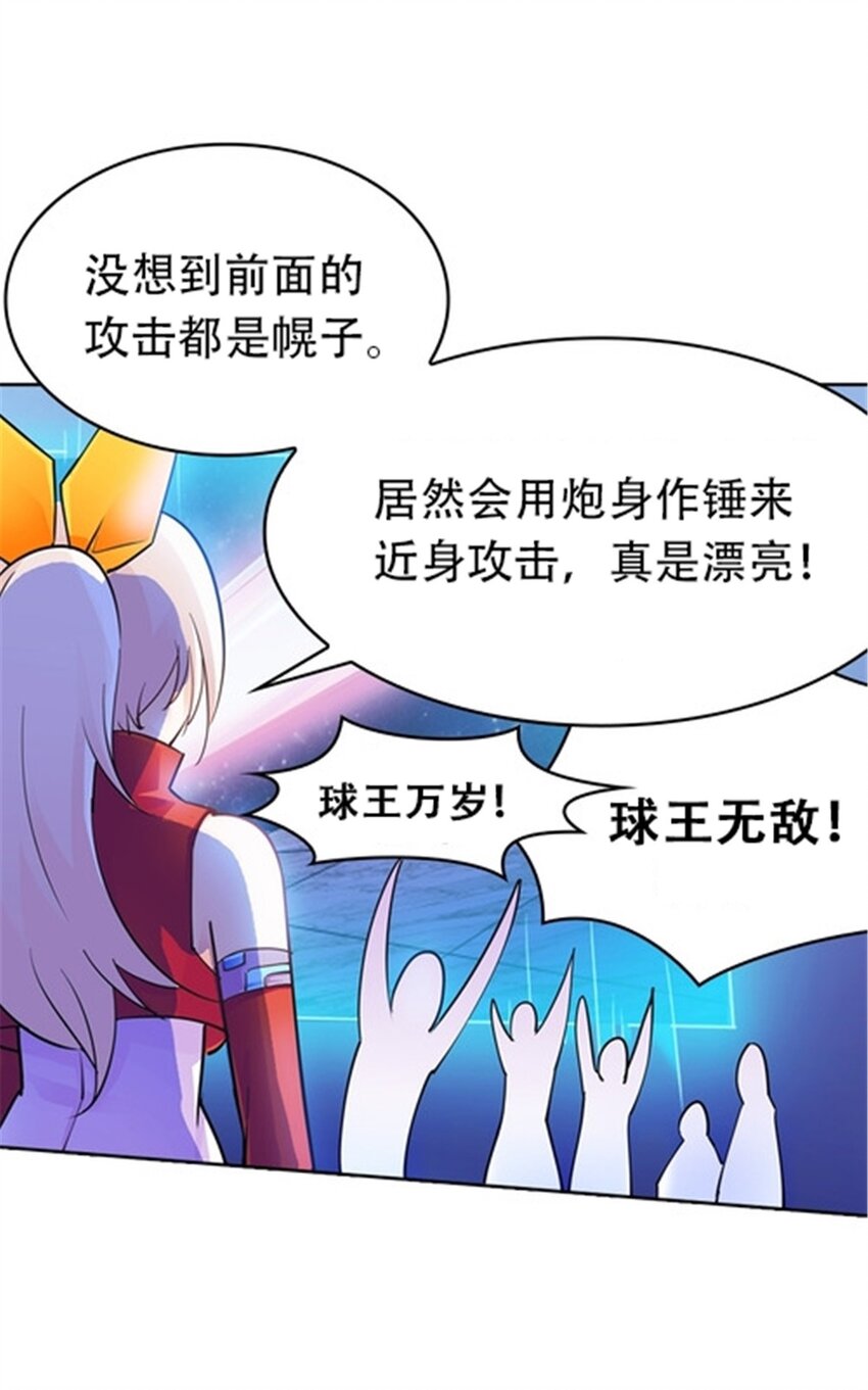 15 球王夏尔米44