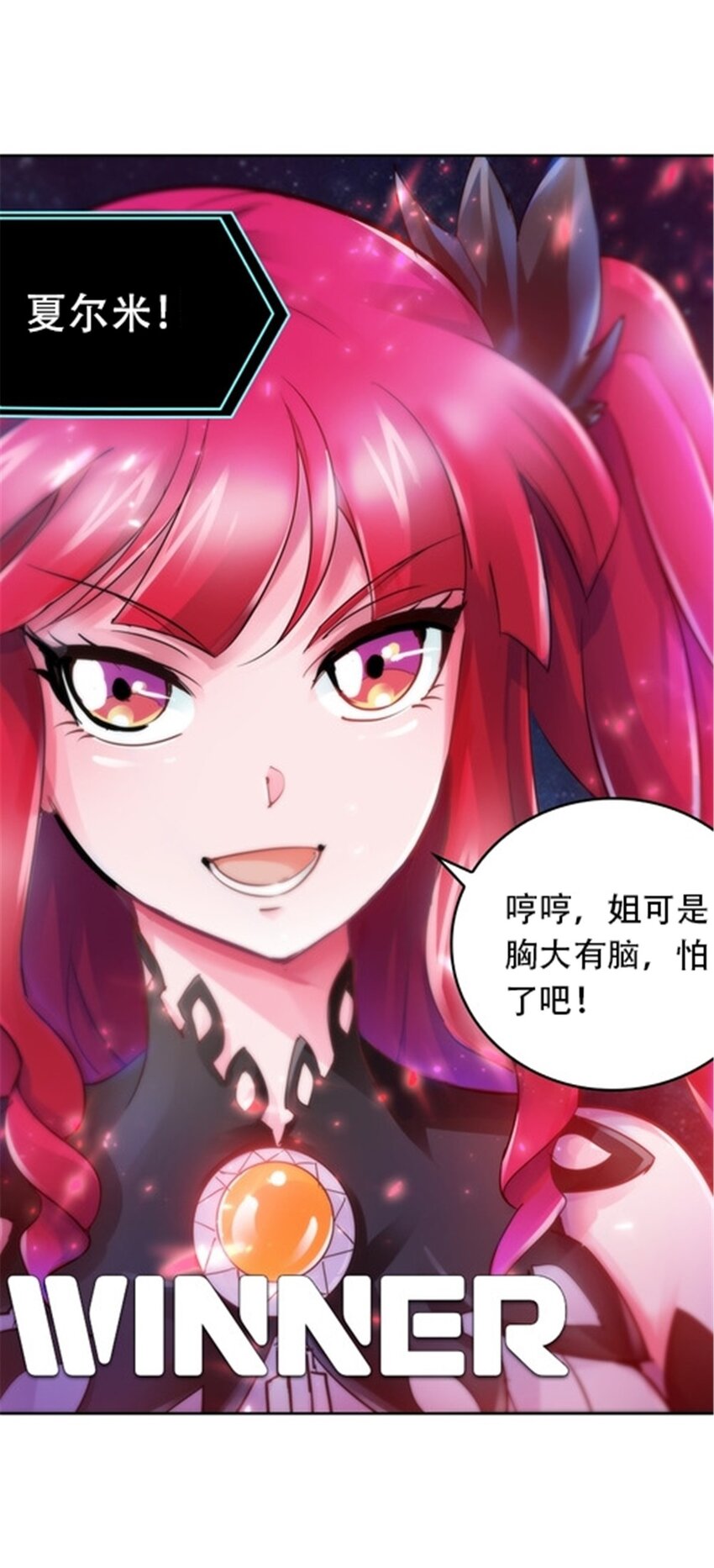 15 球王夏尔米51