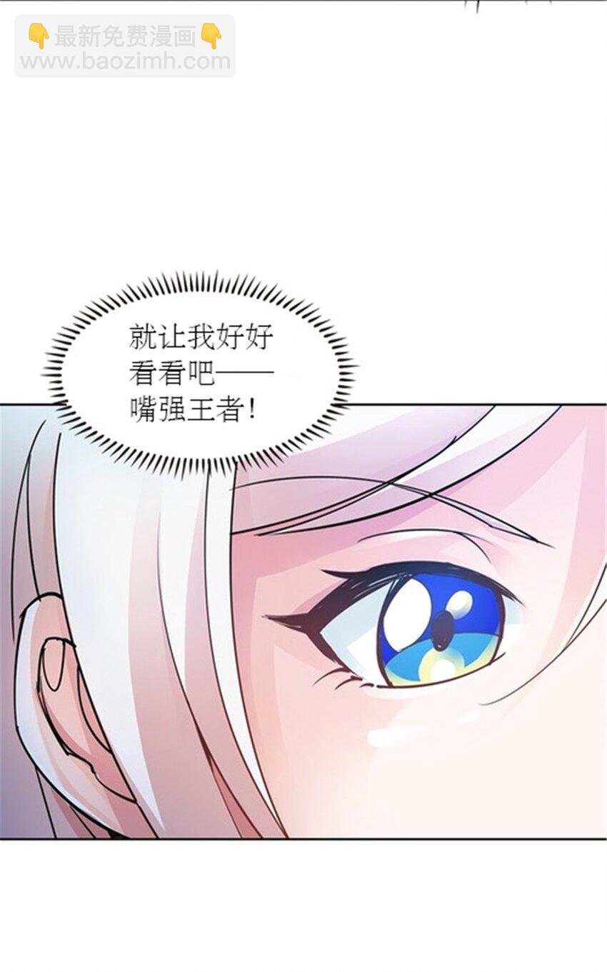 19 嘴强王者上线22