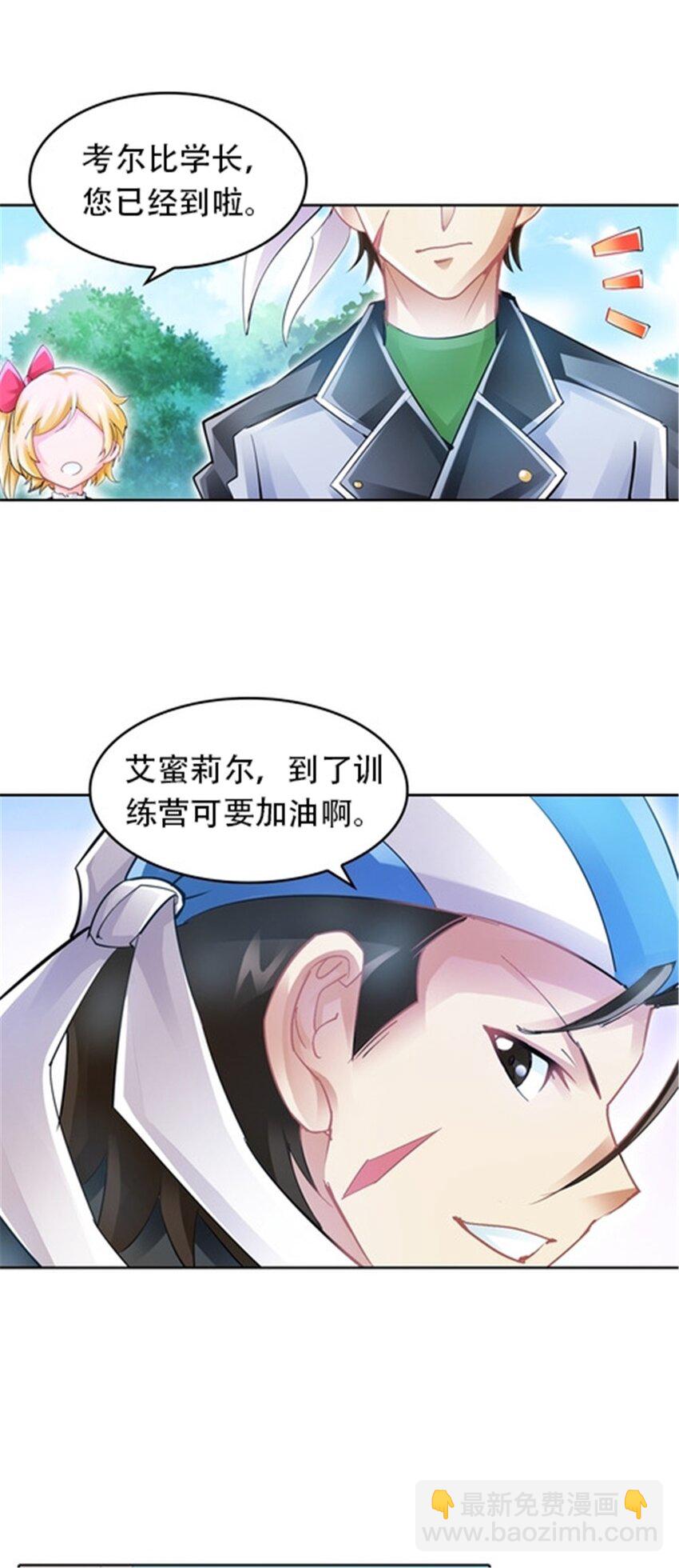 20 训练营开启28