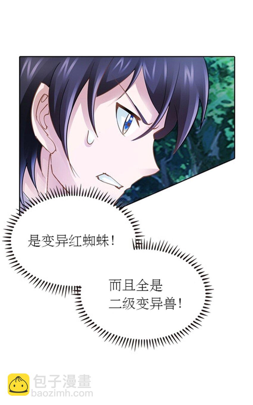 22 陷阱25