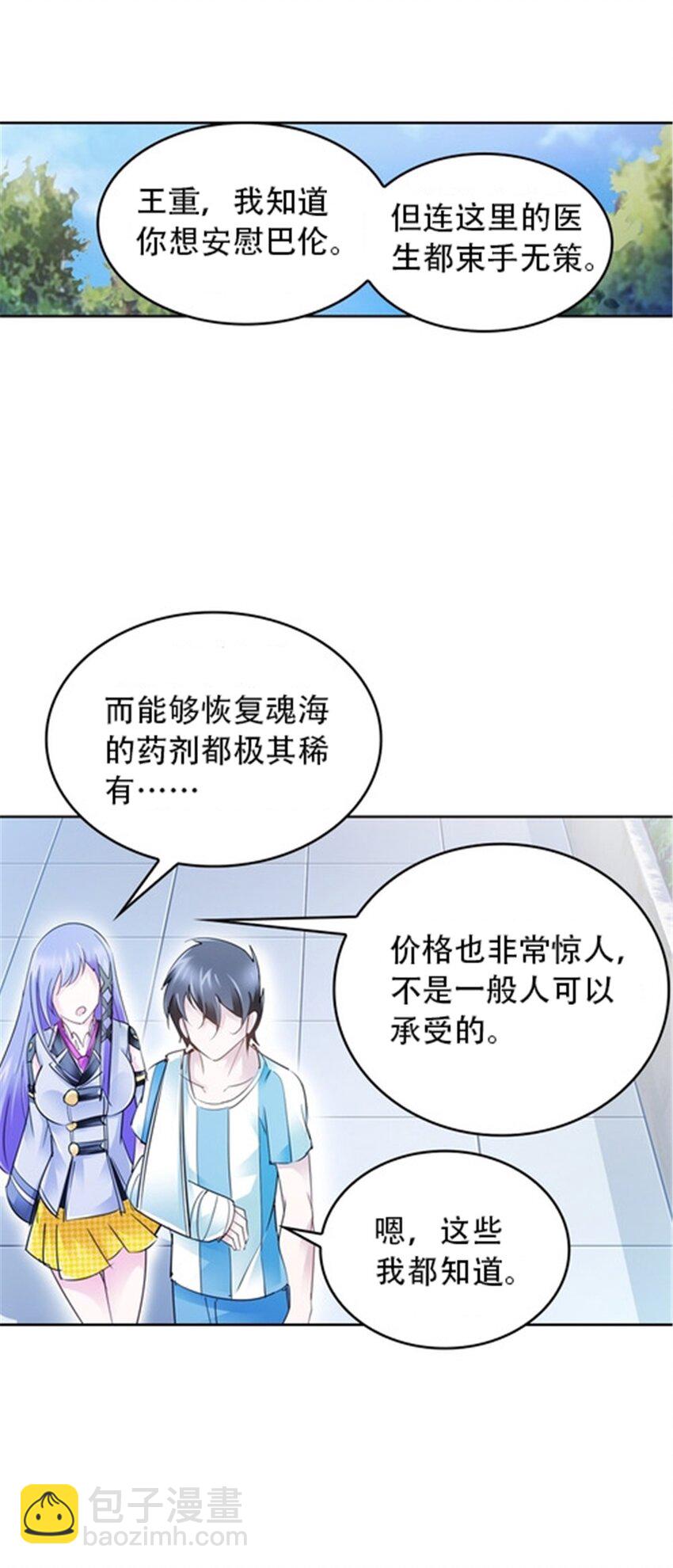 25 带伤出战12