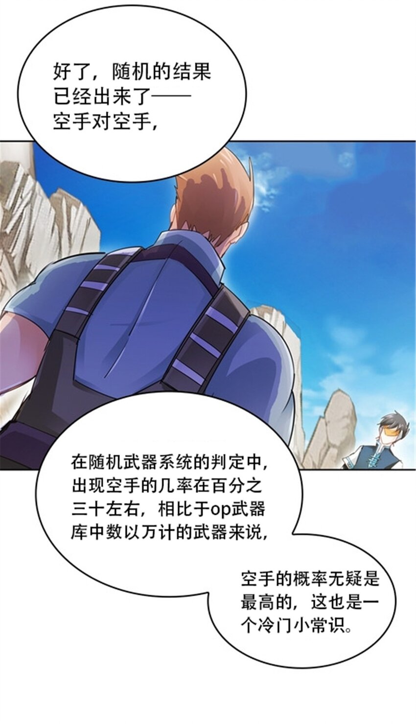 25 带伤出战30