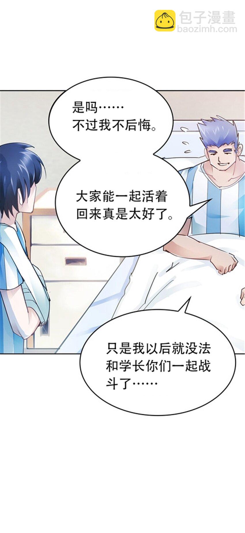 25 带伤出战5