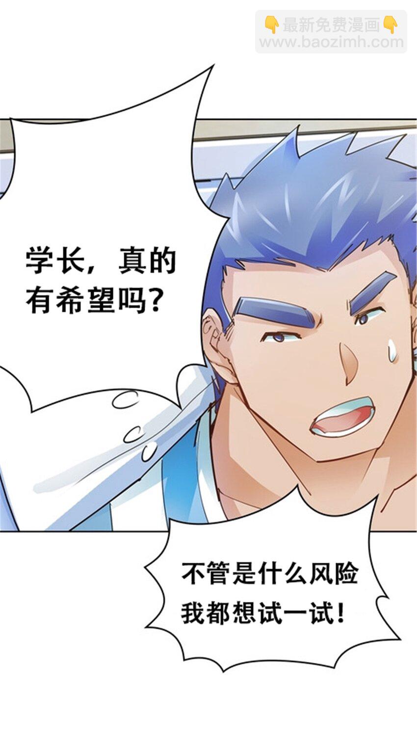 25 带伤出战9