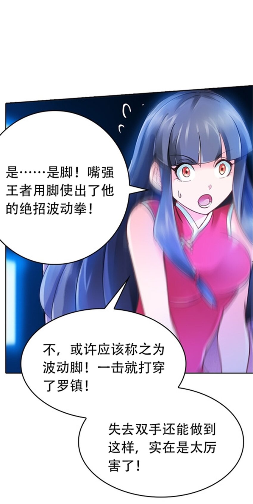 26 波动腿！22