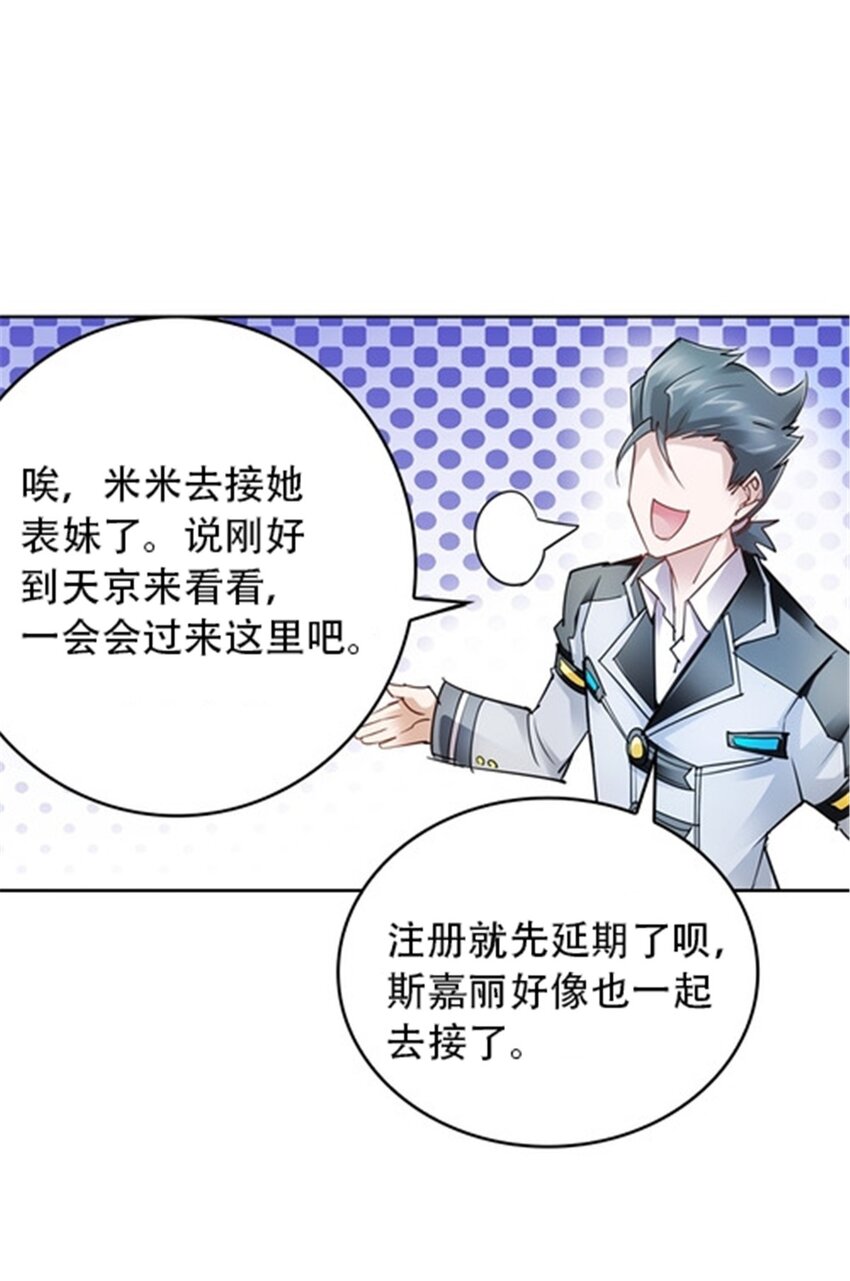27 夏尔米的怀疑22