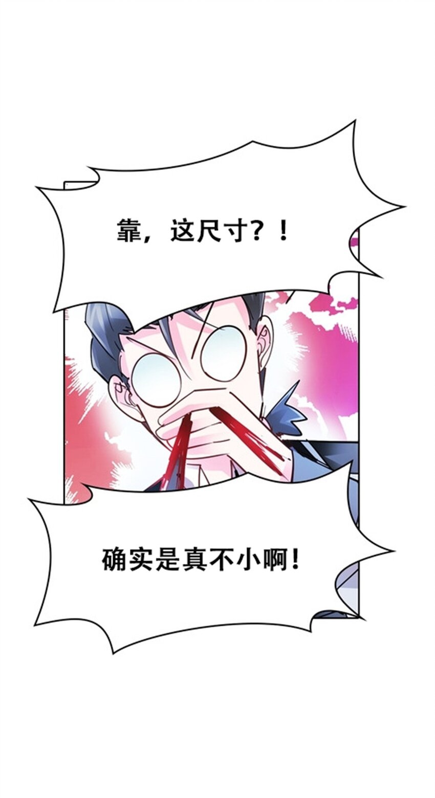 27 夏尔米的怀疑25