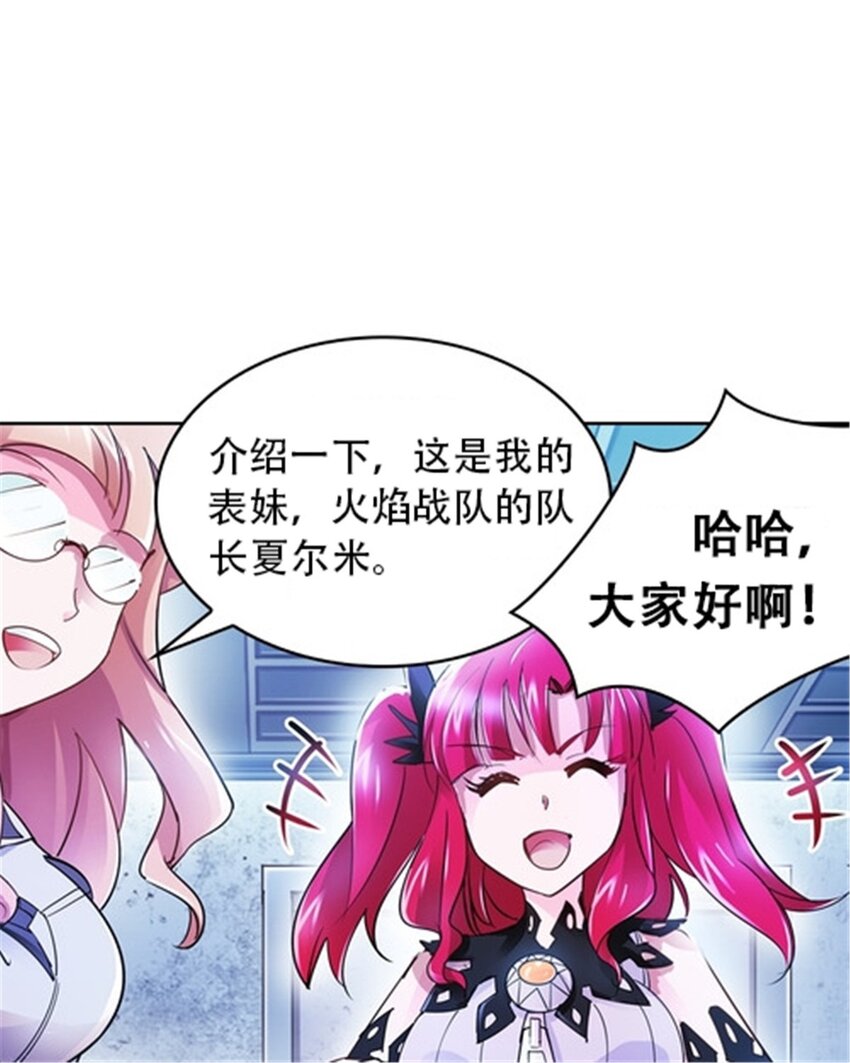 27 夏尔米的怀疑27