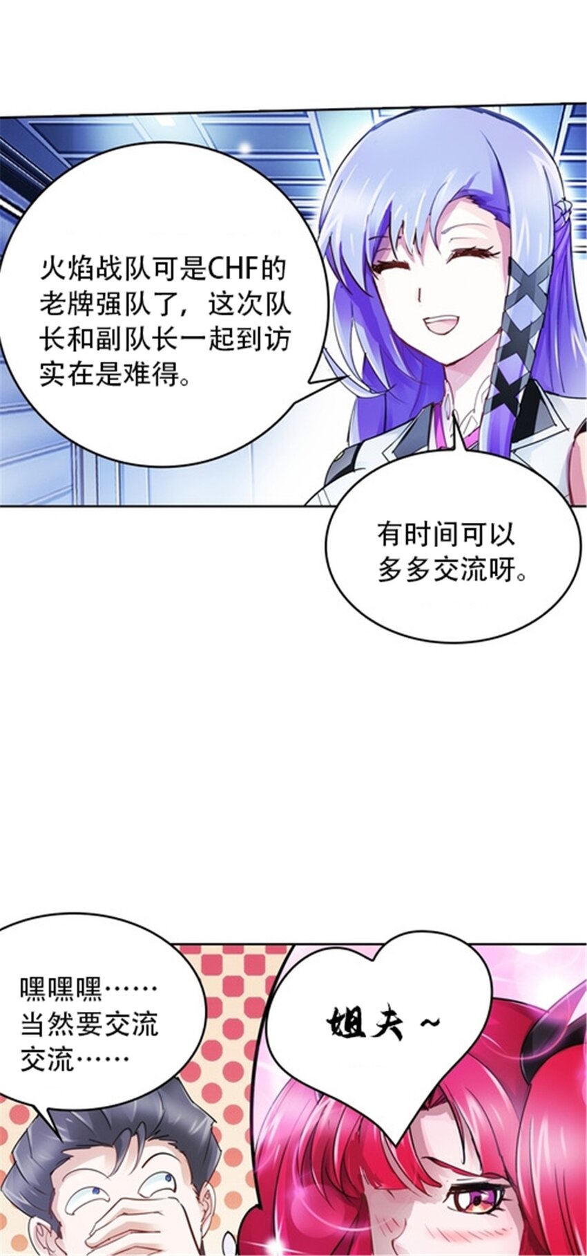 27 夏尔米的怀疑30