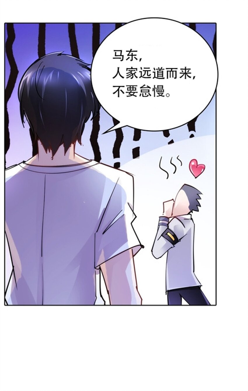 27 夏尔米的怀疑32