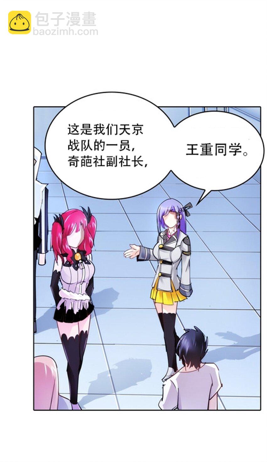 27 夏尔米的怀疑33