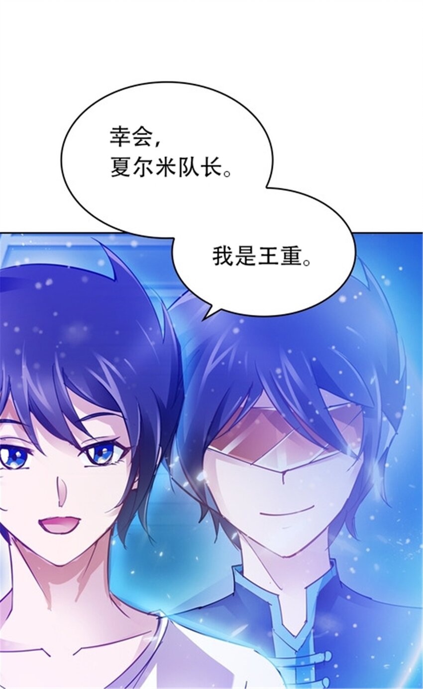 27 夏尔米的怀疑34