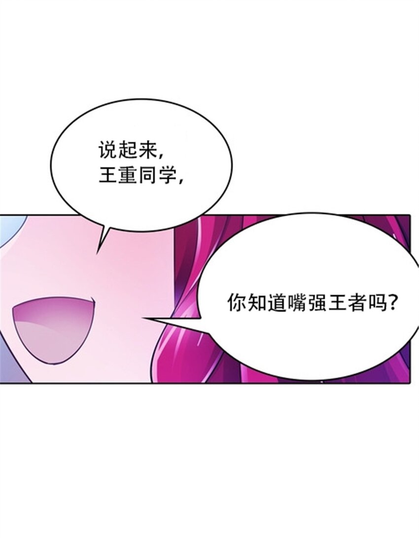 27 夏尔米的怀疑38