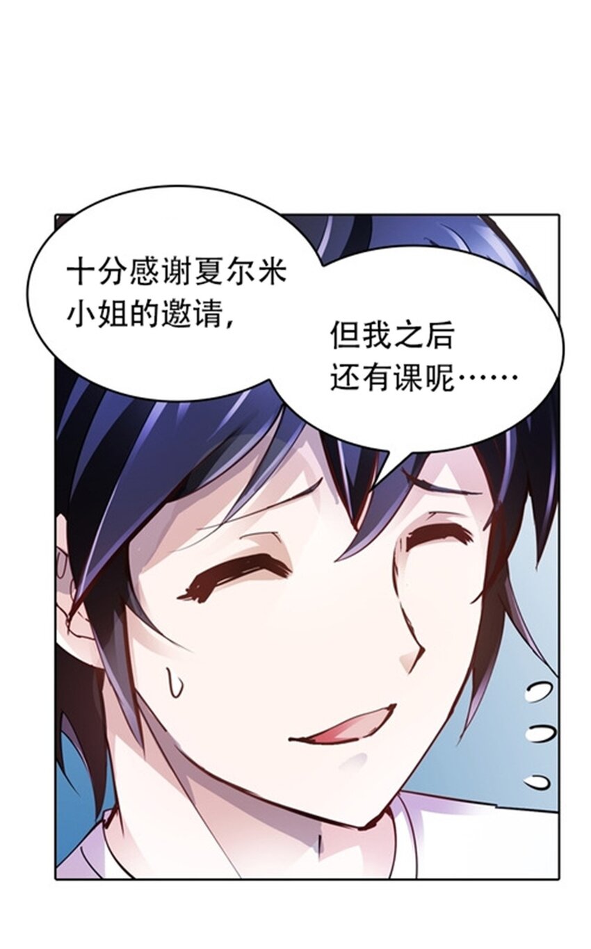 27 夏尔米的怀疑46