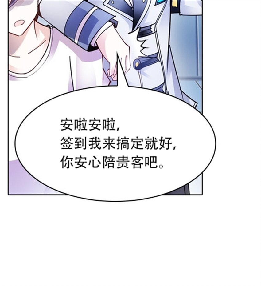 27 夏尔米的怀疑52