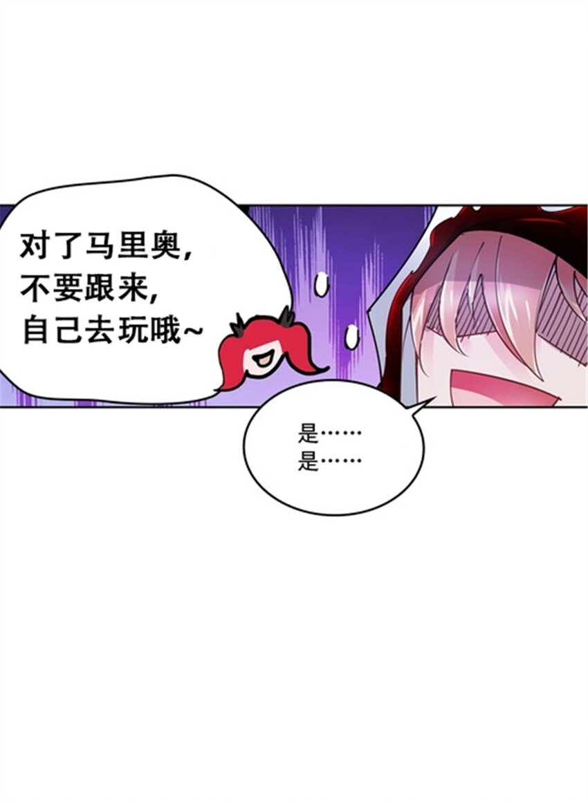 27 夏尔米的怀疑54