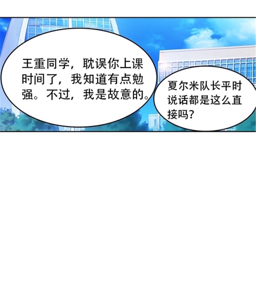 27 夏尔米的怀疑55