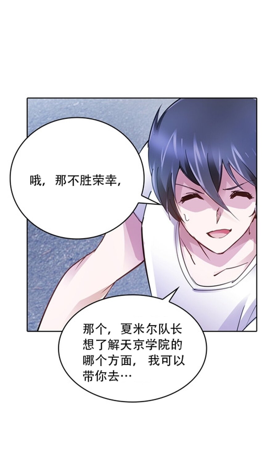 27 夏尔米的怀疑58