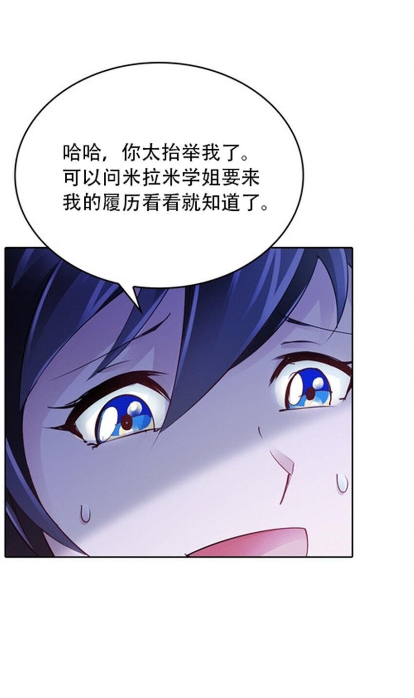 27 夏尔米的怀疑61