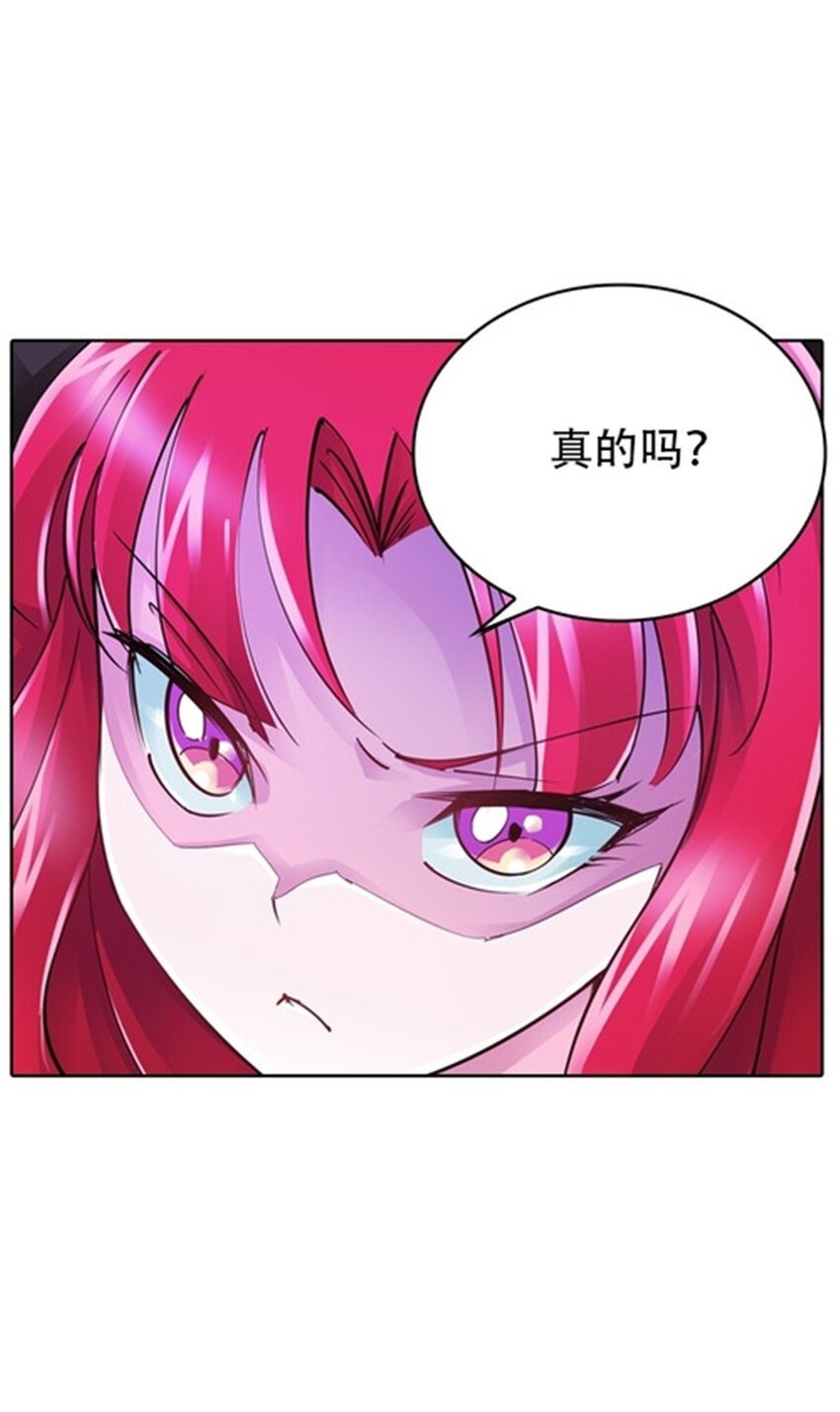 27 夏尔米的怀疑62