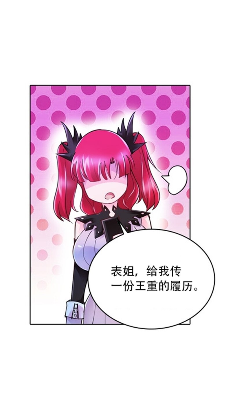 27 夏尔米的怀疑63