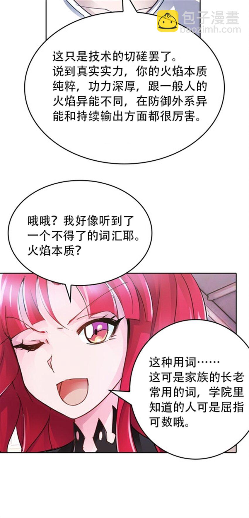28 对战萝拉11