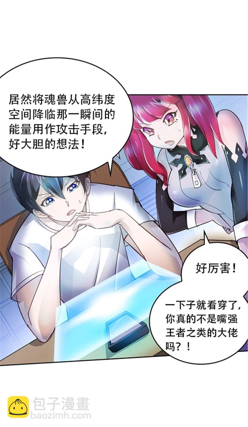 28 对战萝拉29