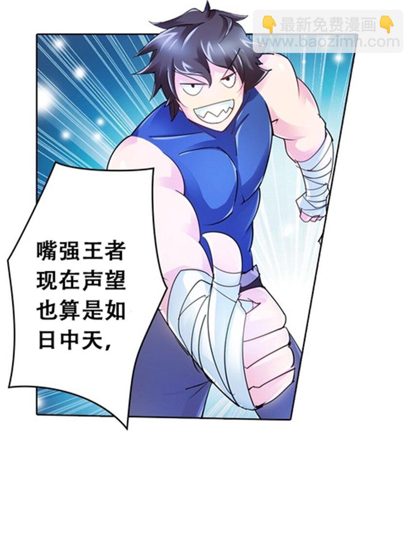 28 对战萝拉41