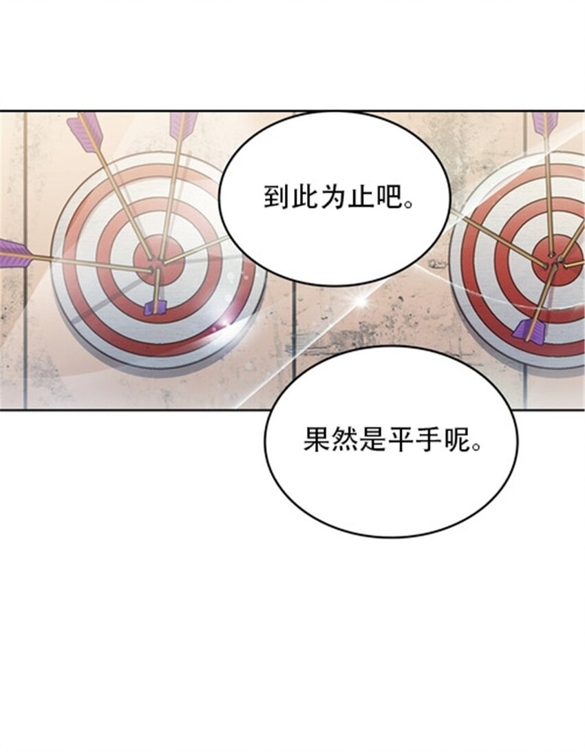 28 对战萝拉8