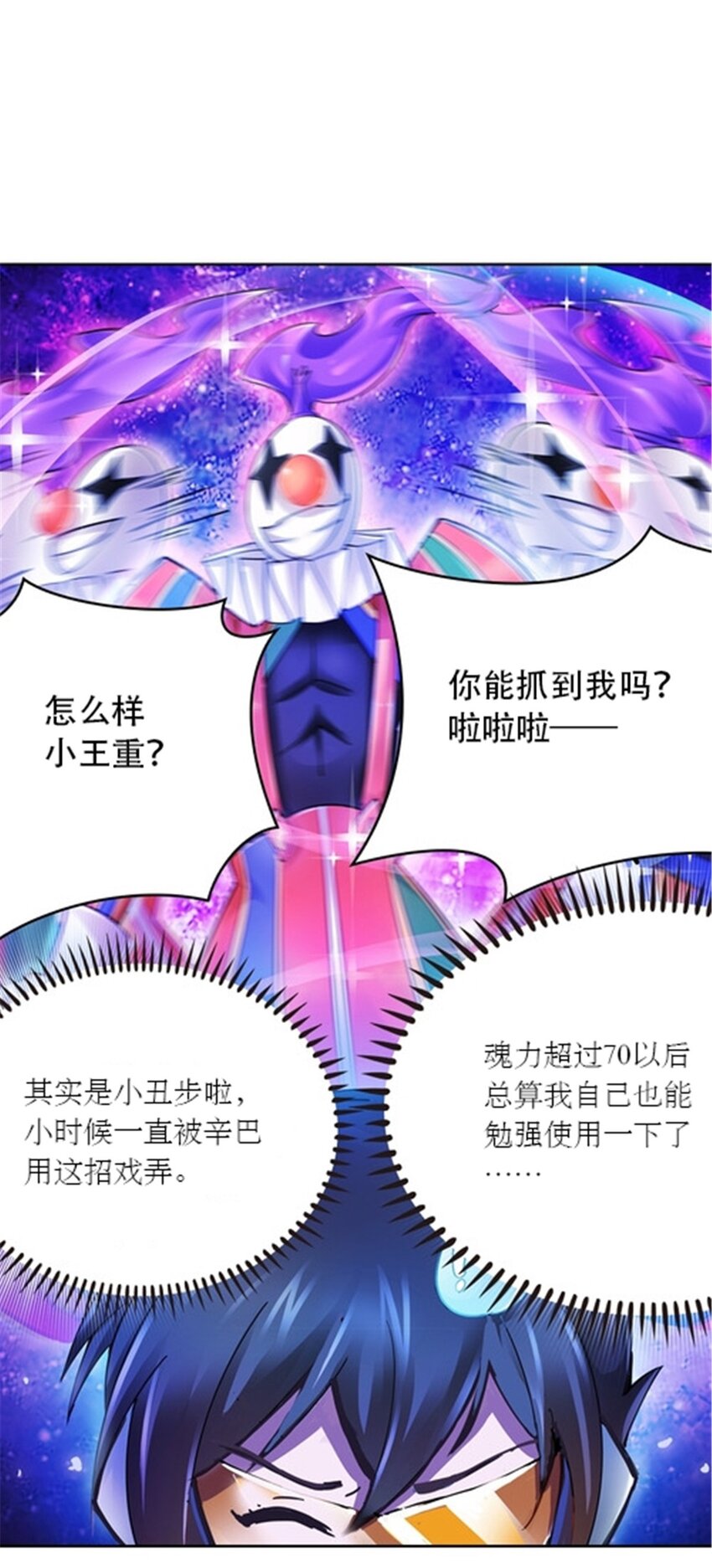 29 鬼步！34